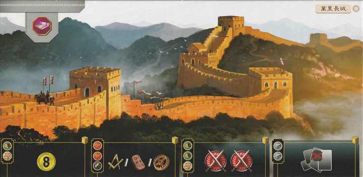 7 Wonders (2nd Edition): Great Wall