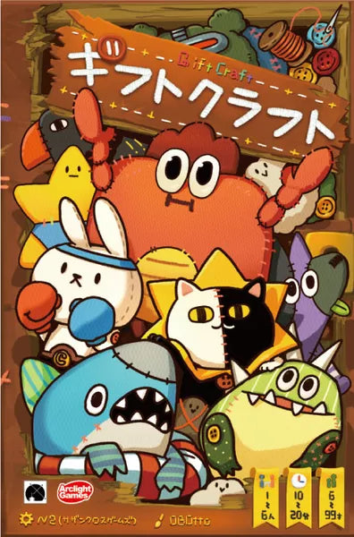 The box cover to the board game Gift Craft, featuring a collection of cartoon plushie characters and various sewing tools, like thread, buttons, and needles.