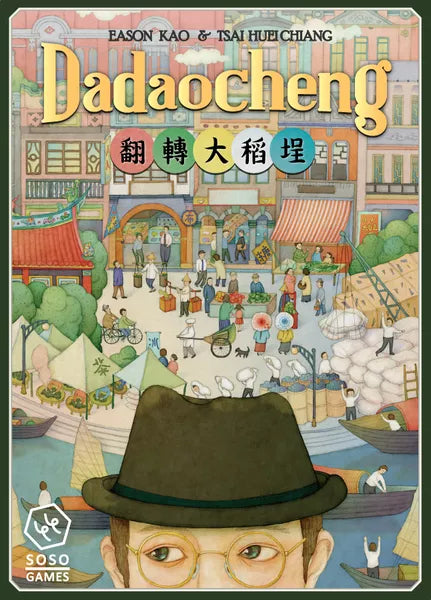 Dadaocheng for use with the board game Dadaocheng, sold at the BoardGameGeek Store