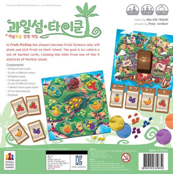 Fruit Picking for use with the board game Fruit Picking, Games from Asia, sold at the BoardGameGeek Store